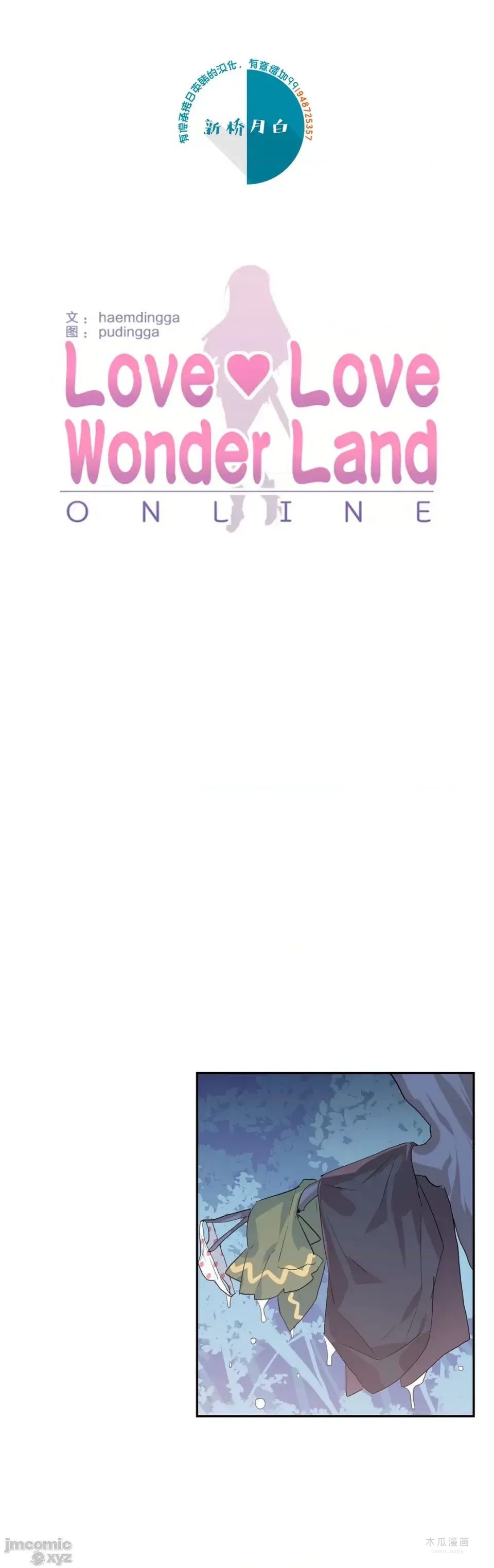 LoveLove Wonder Land 2 · 第20话 page 1