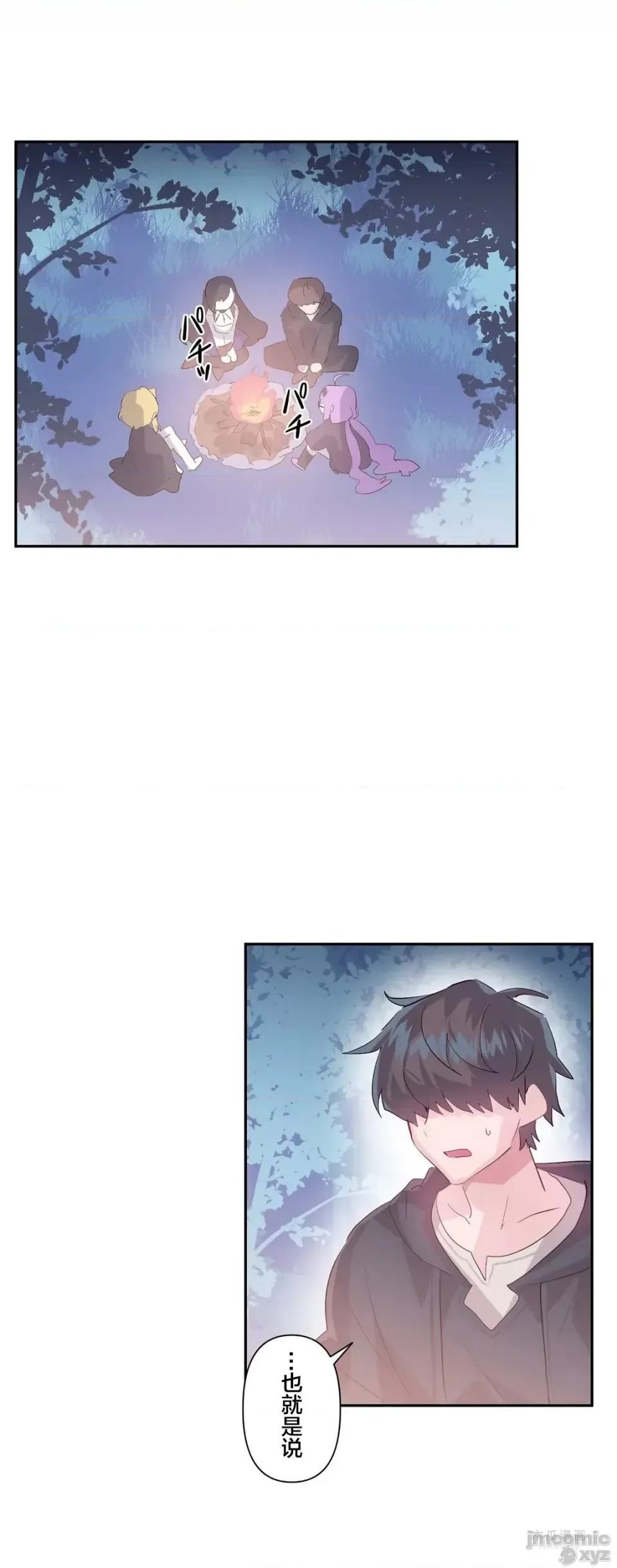 LoveLove Wonder Land 2 · 第20话 page 2