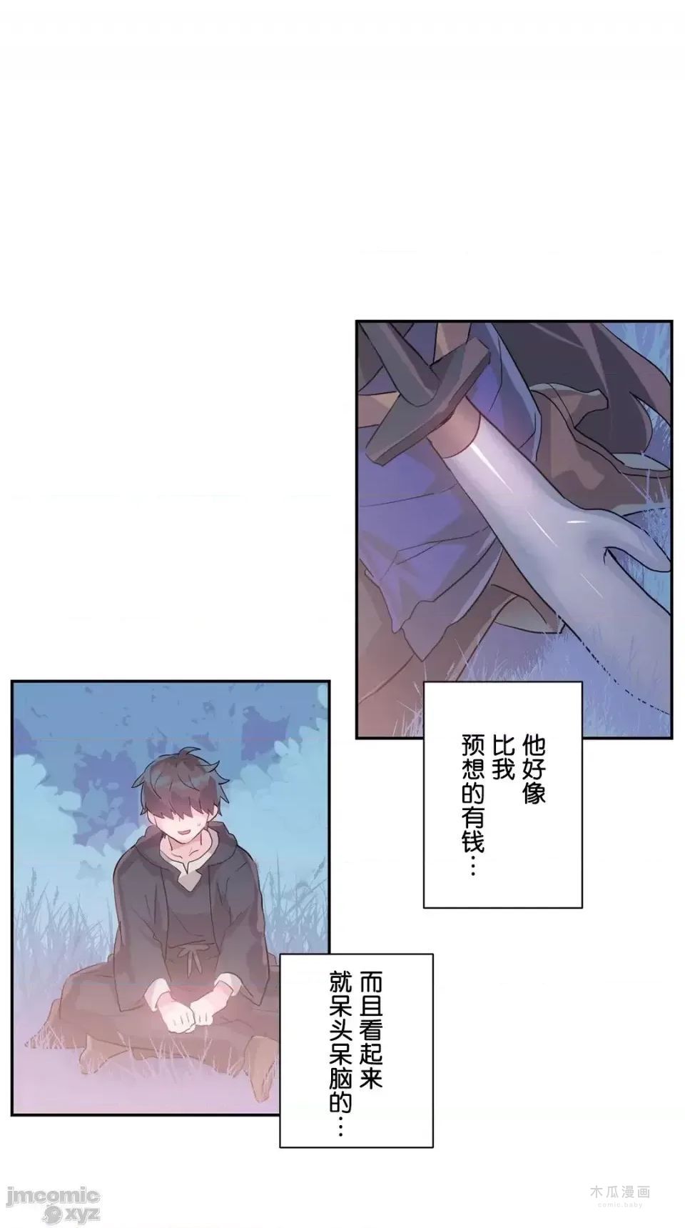 LoveLove Wonder Land 2 · 第20话 page 12