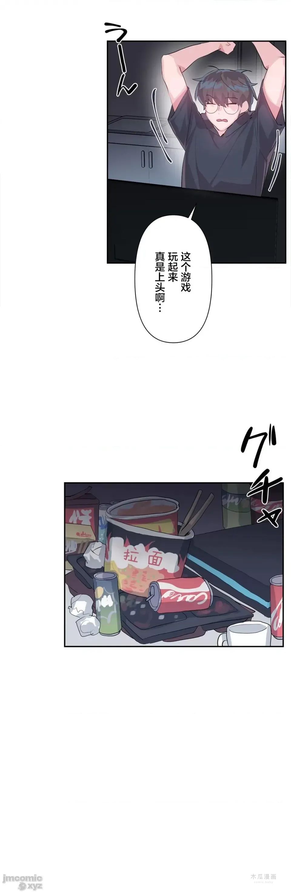 LoveLove Wonder Land 2 · 第20话 page 16