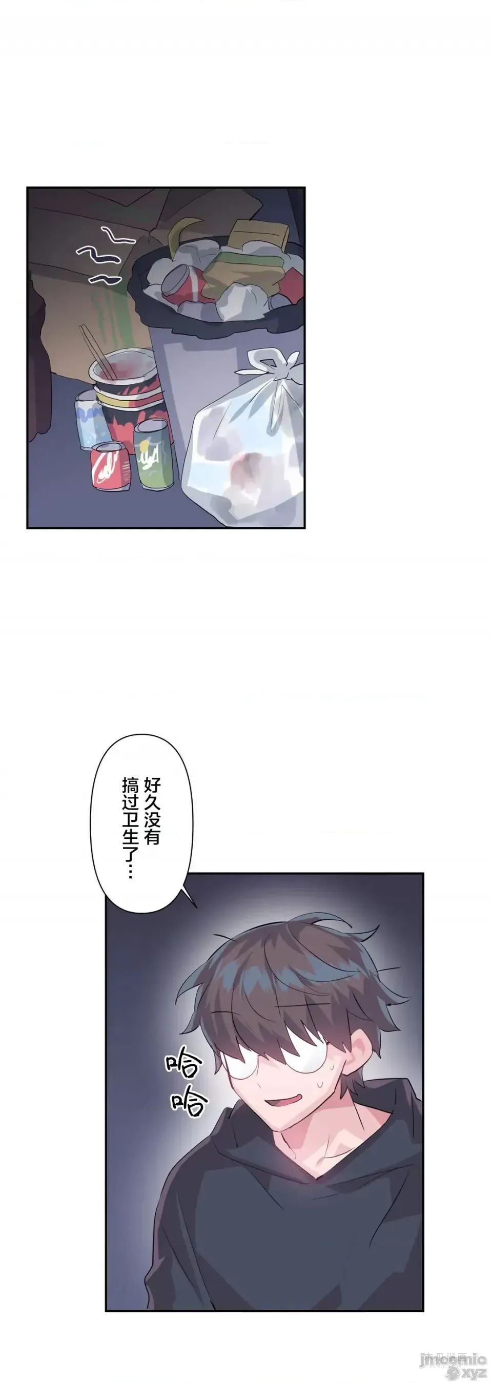 LoveLove Wonder Land 2 · 第20话 page 17