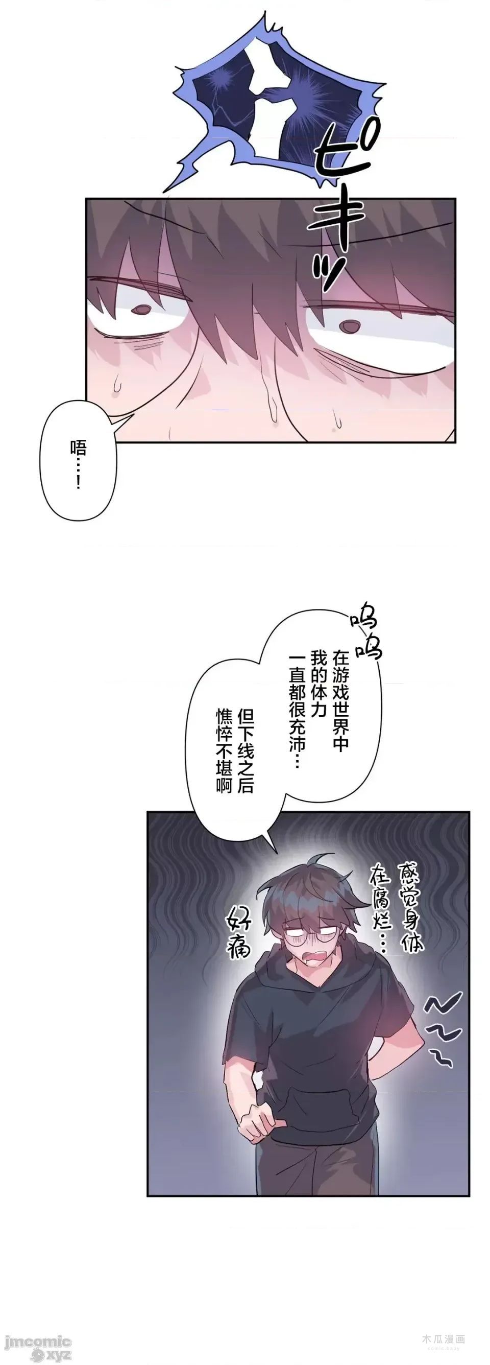 LoveLove Wonder Land 2 · 第20话 page 19