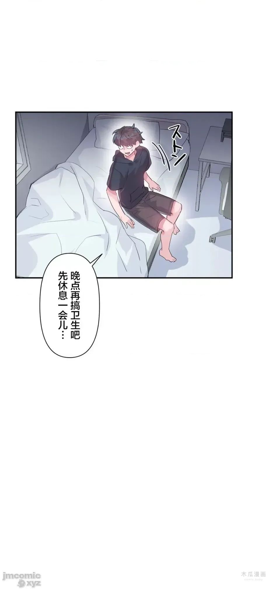 LoveLove Wonder Land 2 · 第20话 page 20