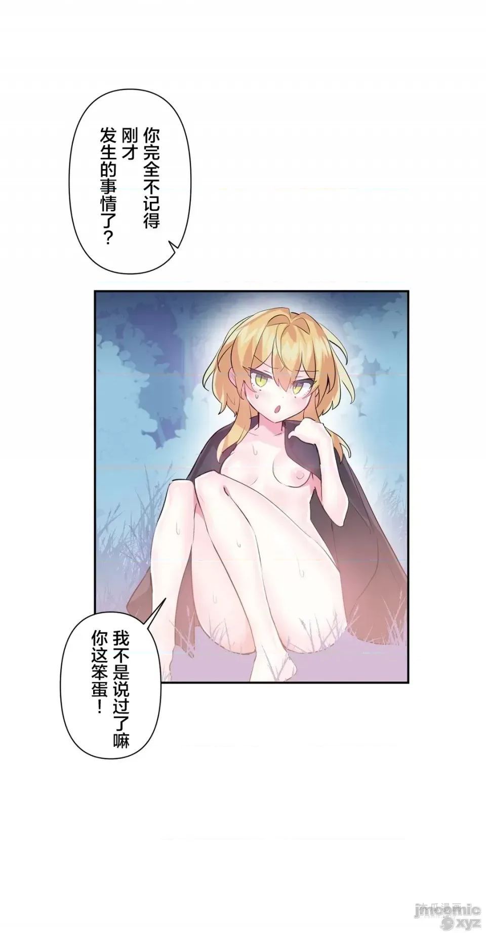 LoveLove Wonder Land 2 · 第20话 page 3