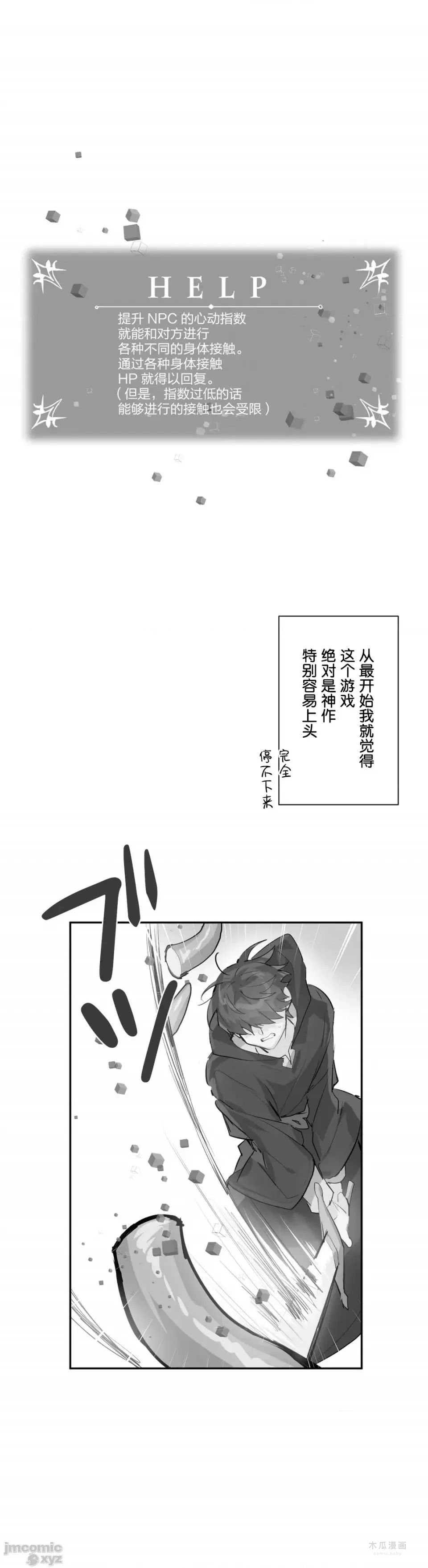 LoveLove Wonder Land 2 · 第20话 page 22