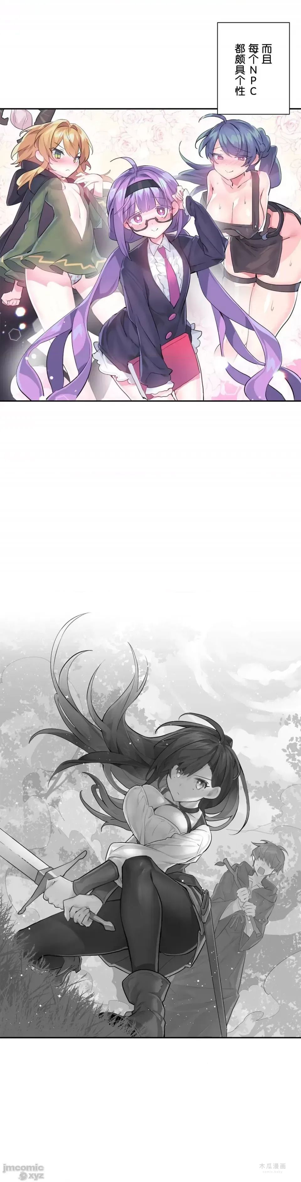 LoveLove Wonder Land 2 · 第20话 page 23