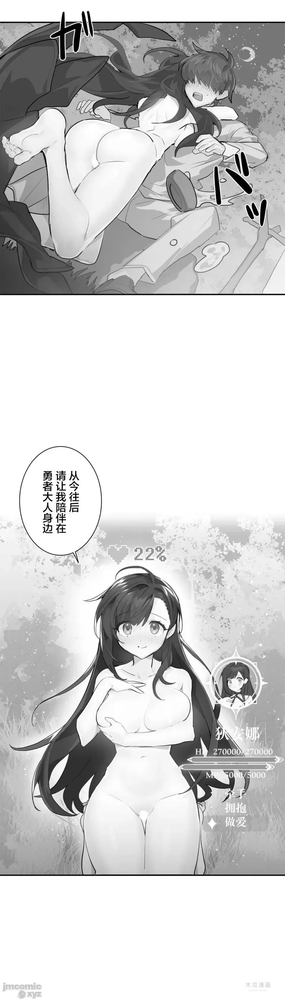 LoveLove Wonder Land 2 · 第20话 page 24