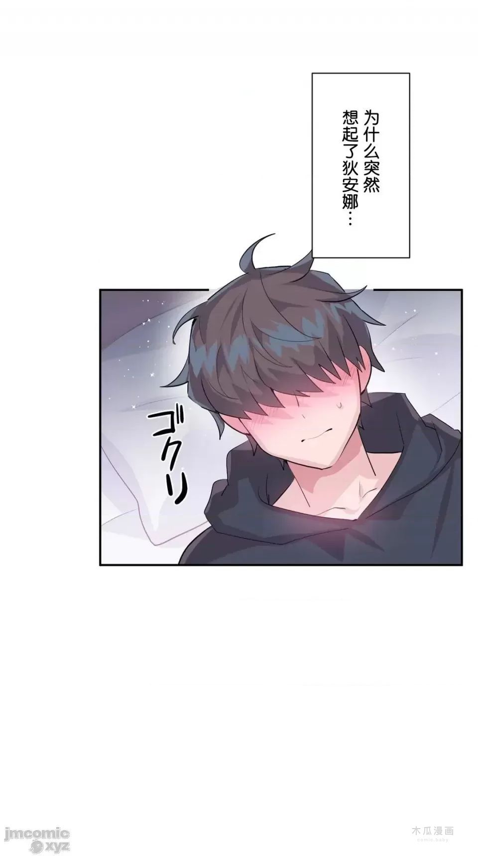 LoveLove Wonder Land 2 · 第20话 page 25