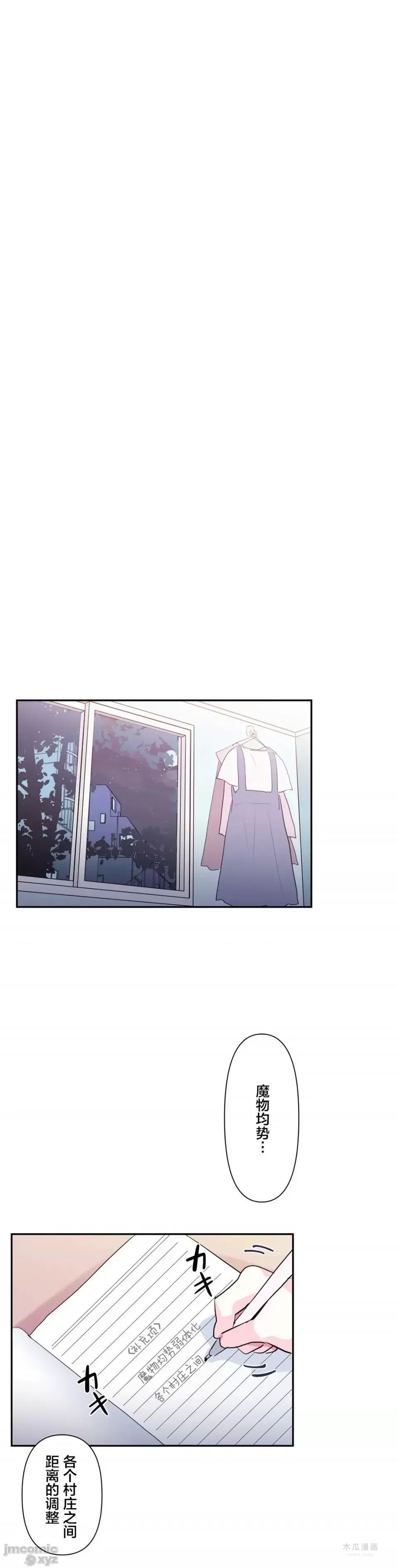 LoveLove Wonder Land 2 · 第20话 page 27