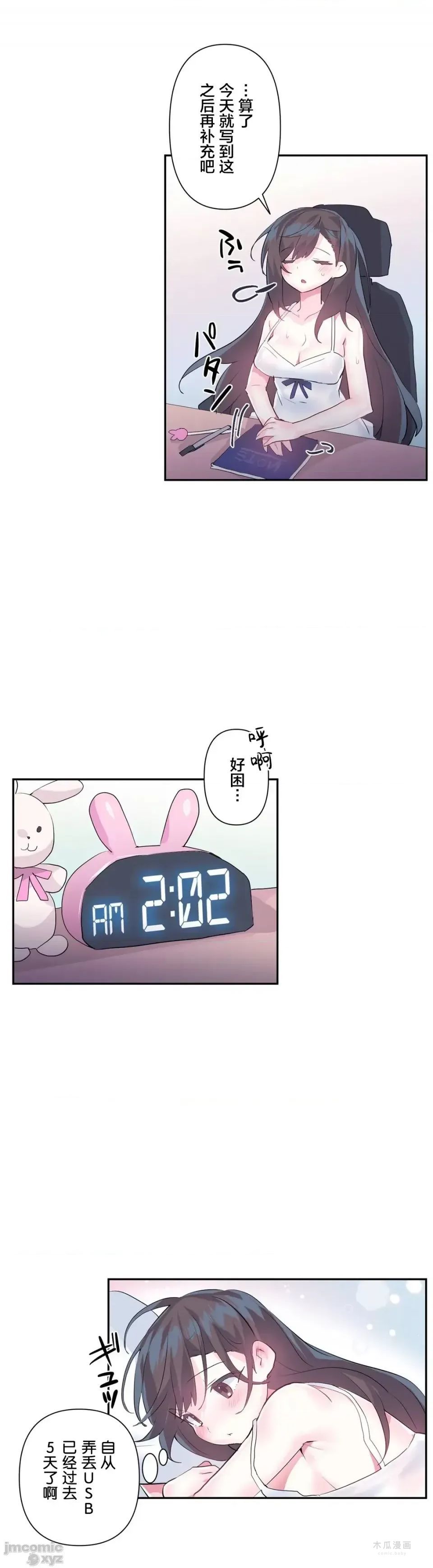 LoveLove Wonder Land 2 · 第20话 page 28