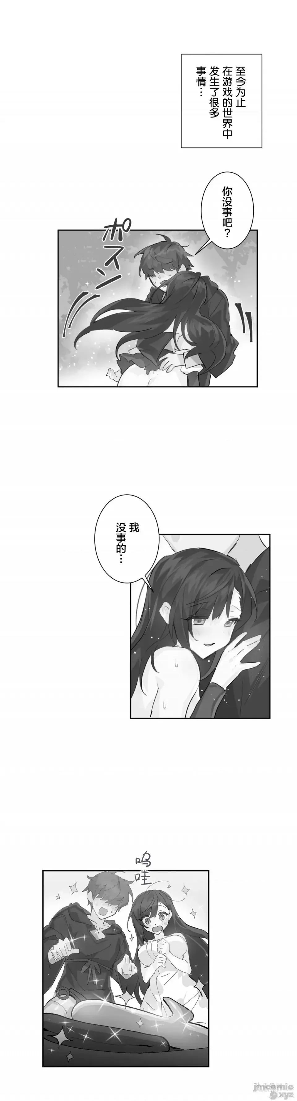 LoveLove Wonder Land 2 · 第20话 page 29