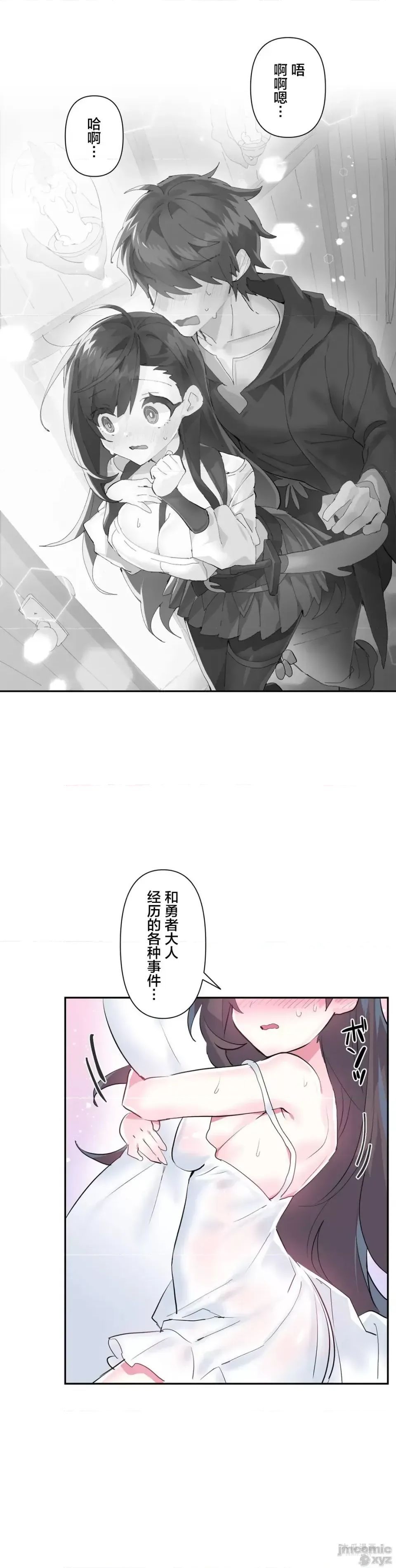 LoveLove Wonder Land 2 · 第20话 page 30