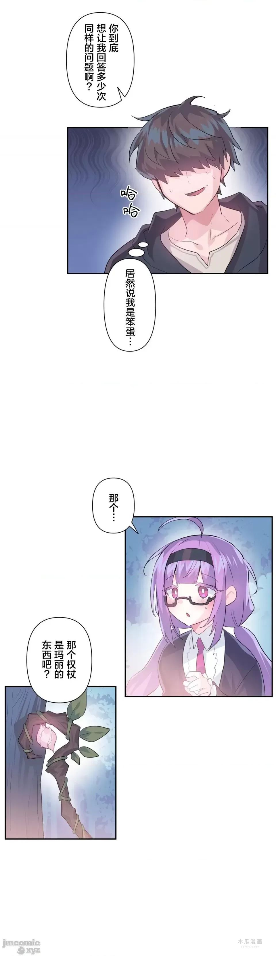 LoveLove Wonder Land 2 · 第20话 page 4