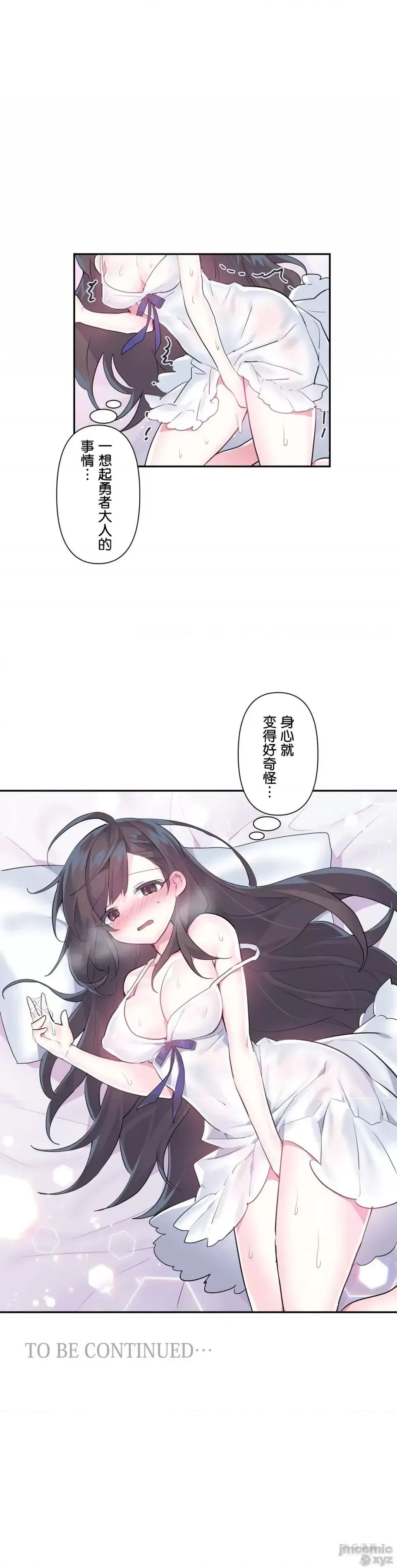 LoveLove Wonder Land 2 · 第20话 page 31