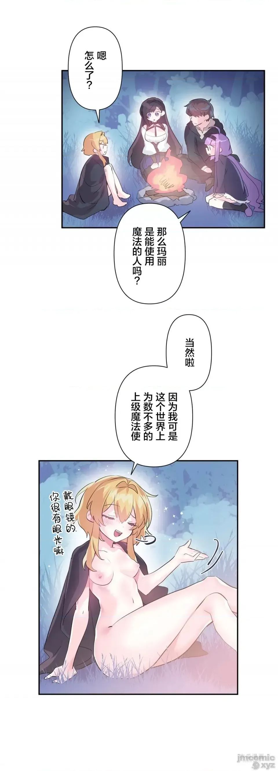 LoveLove Wonder Land 2 · 第20话 page 5