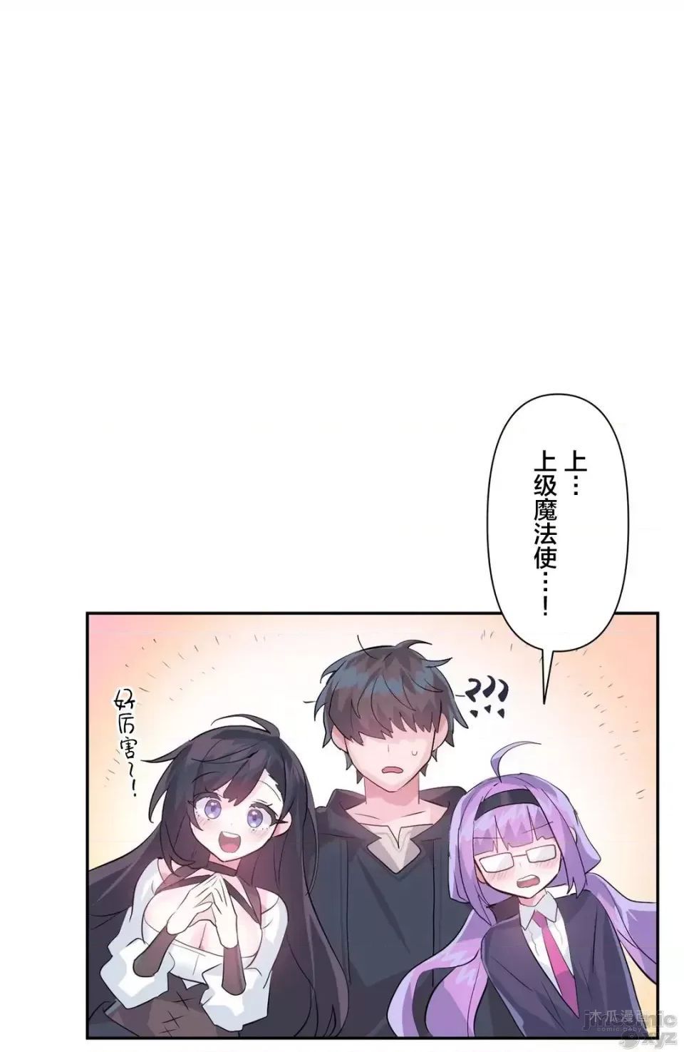 LoveLove Wonder Land 2 · 第20话 page 6