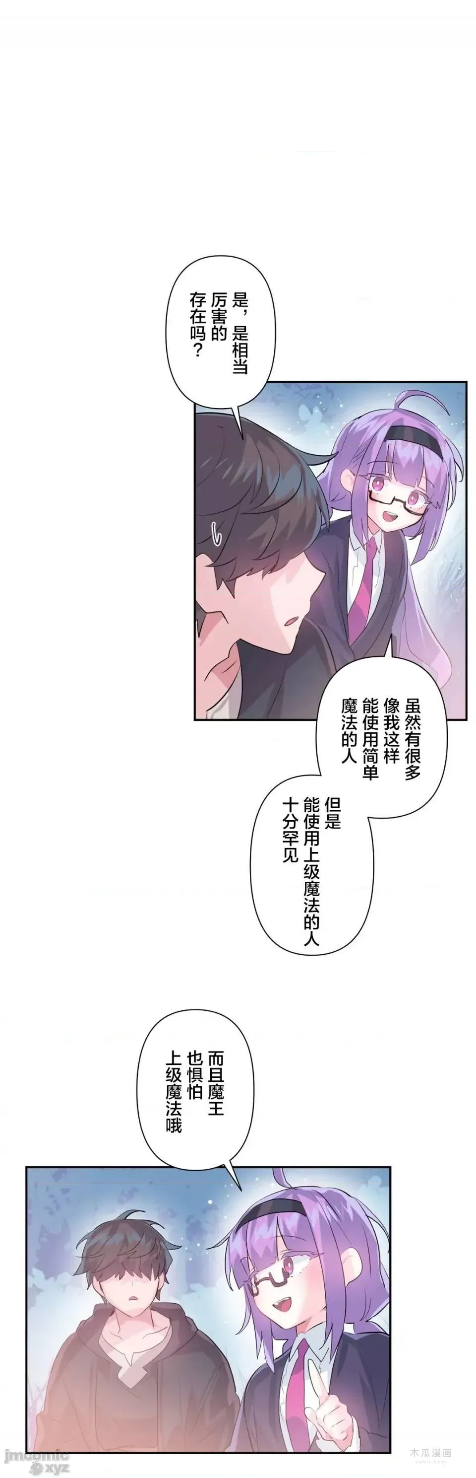 LoveLove Wonder Land 2 · 第20话 page 7