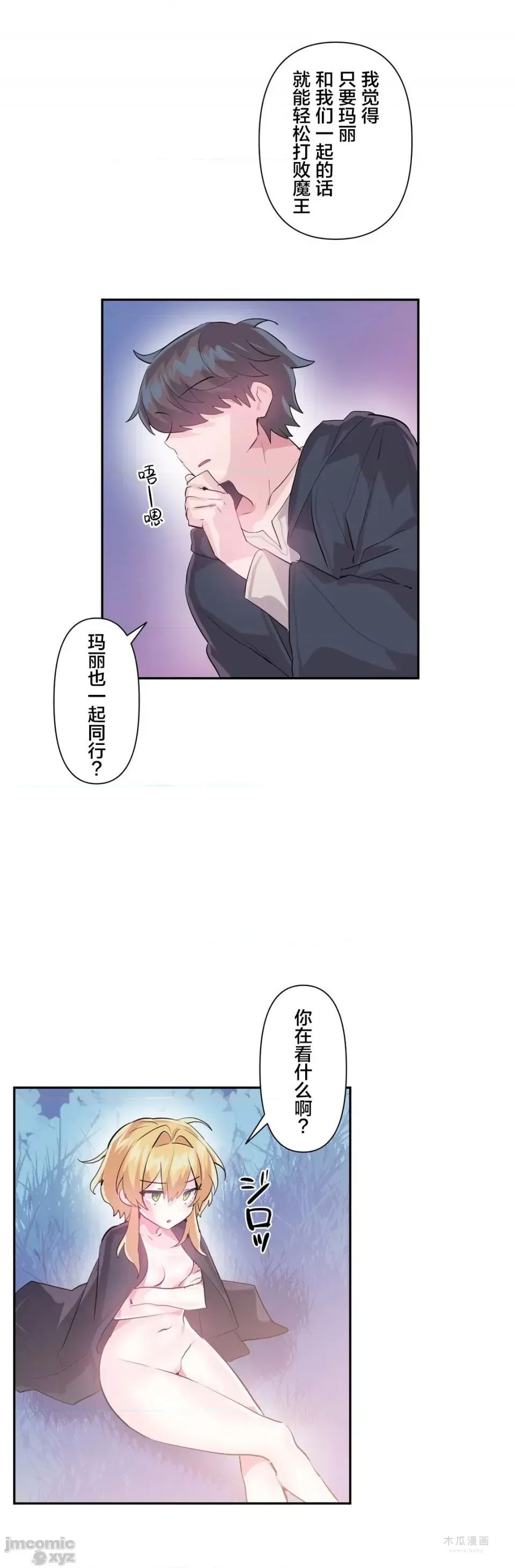 LoveLove Wonder Land 2 · 第20话 page 8