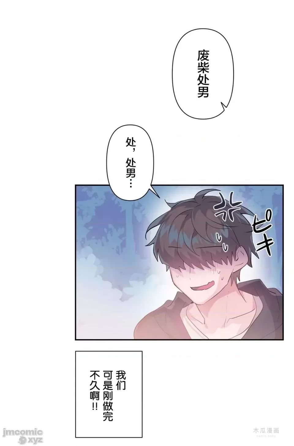 LoveLove Wonder Land 2 · 第20话 page 9