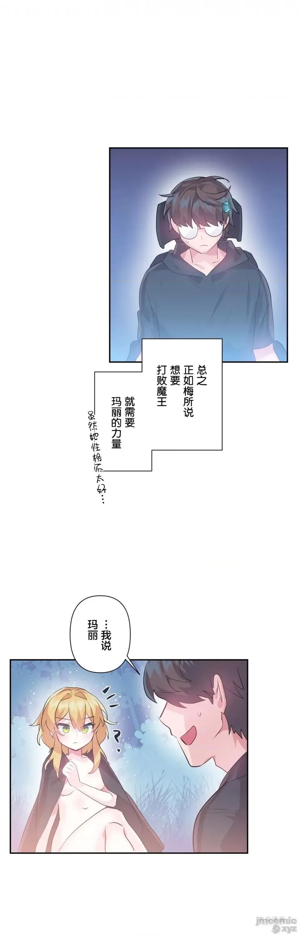 LoveLove Wonder Land 2 · 第20话 page 10