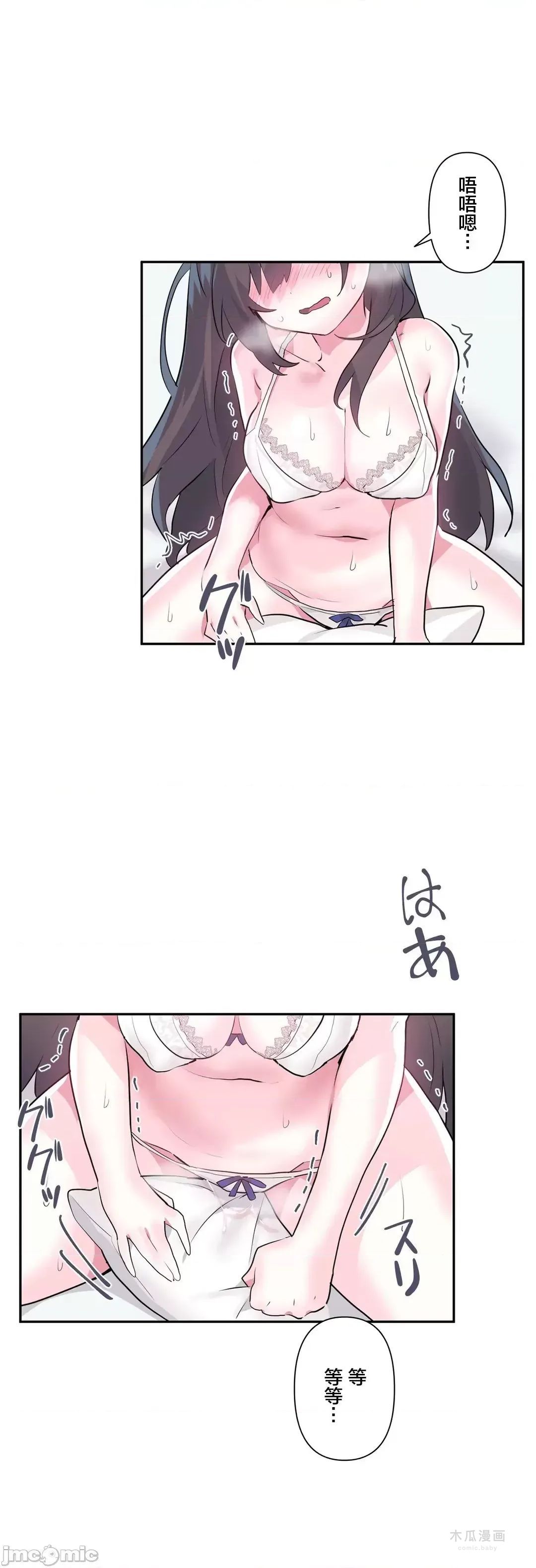 LoveLove Wonder Land 2 · 第21话 page 1