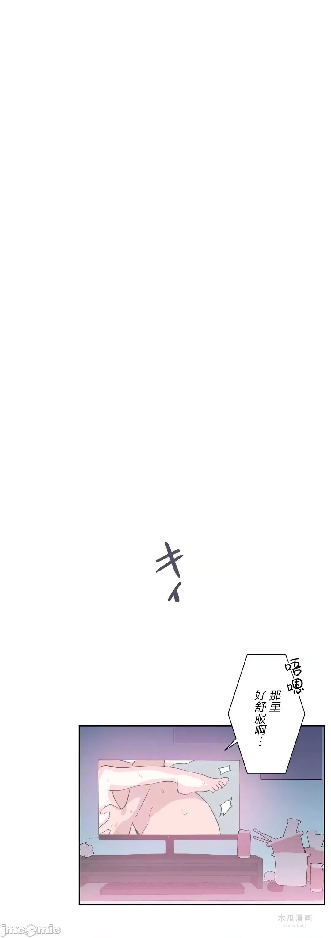 LoveLove Wonder Land 2 · 第21话 page 10