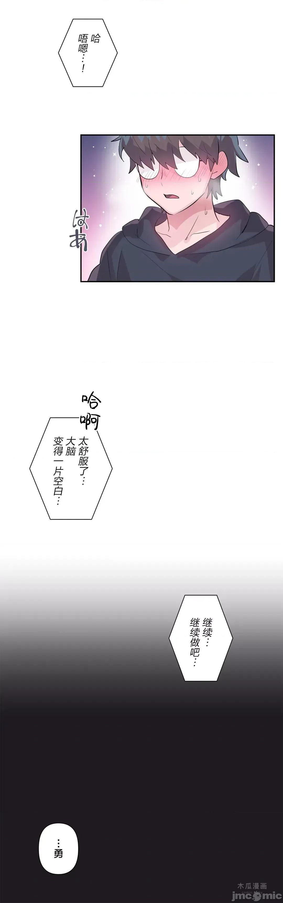 LoveLove Wonder Land 2 · 第21话 page 12