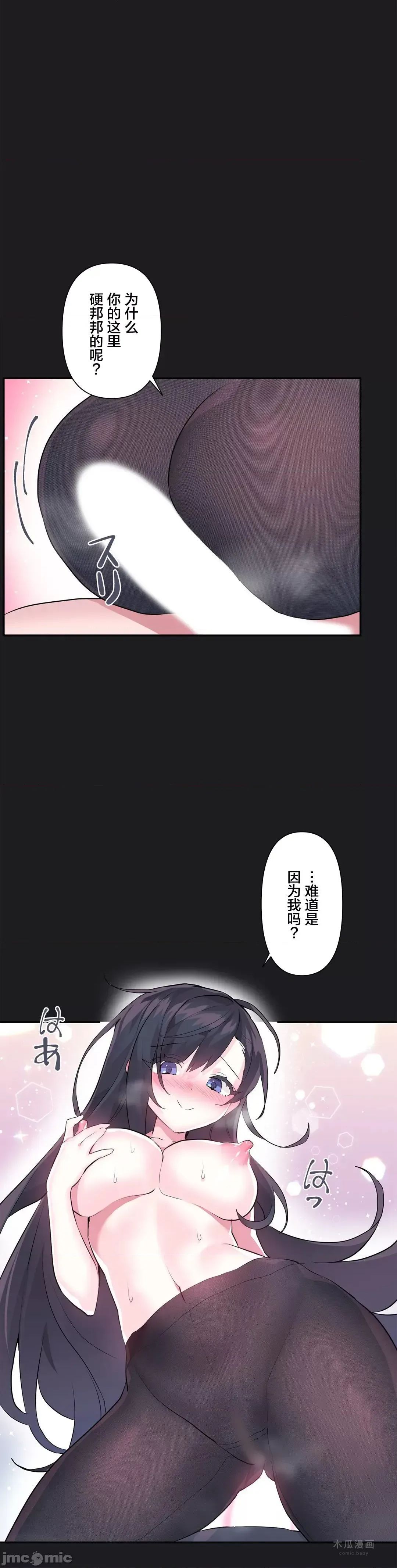 LoveLove Wonder Land 2 · 第21话 page 14