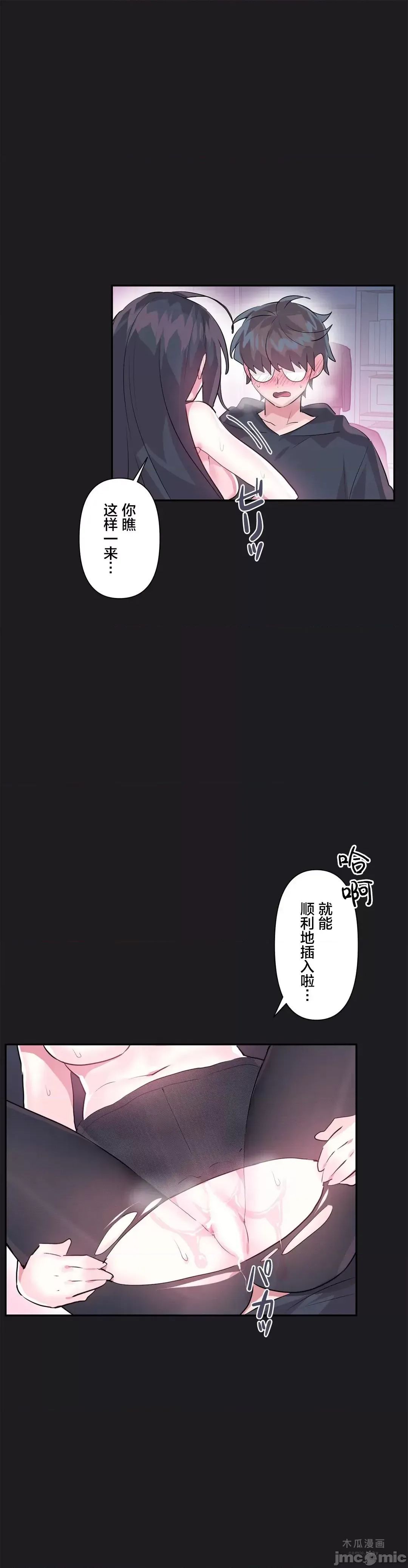 LoveLove Wonder Land 2 · 第21话 page 15