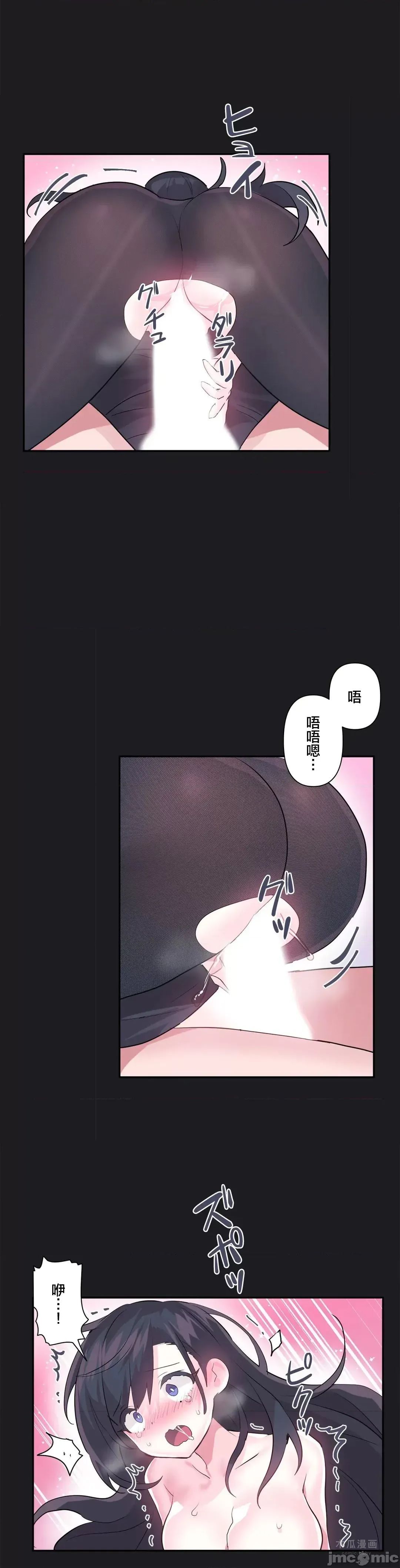 LoveLove Wonder Land 2 · 第21话 page 16