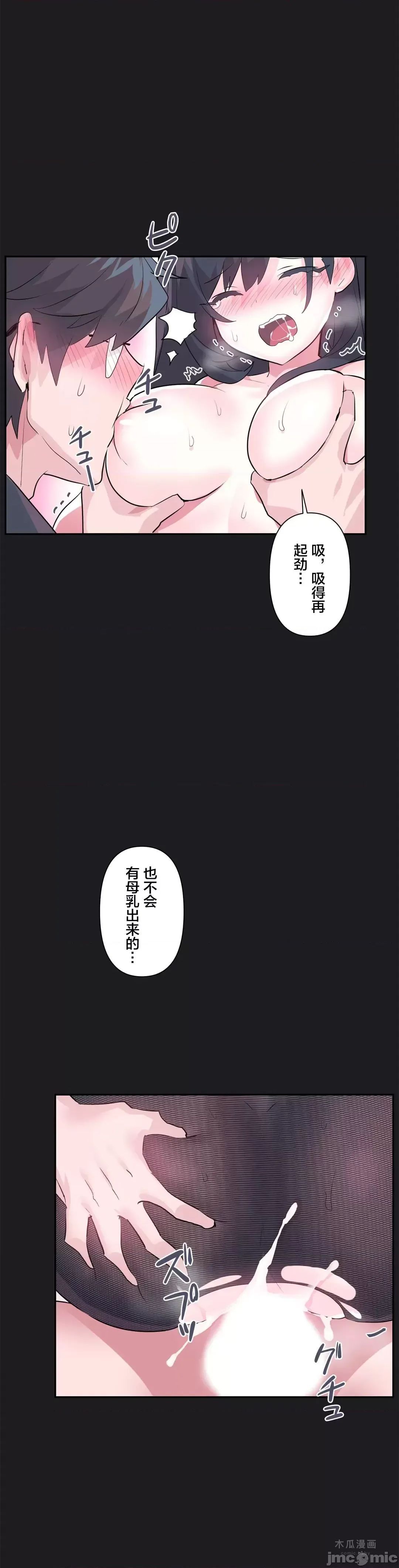 LoveLove Wonder Land 2 · 第21话 page 18