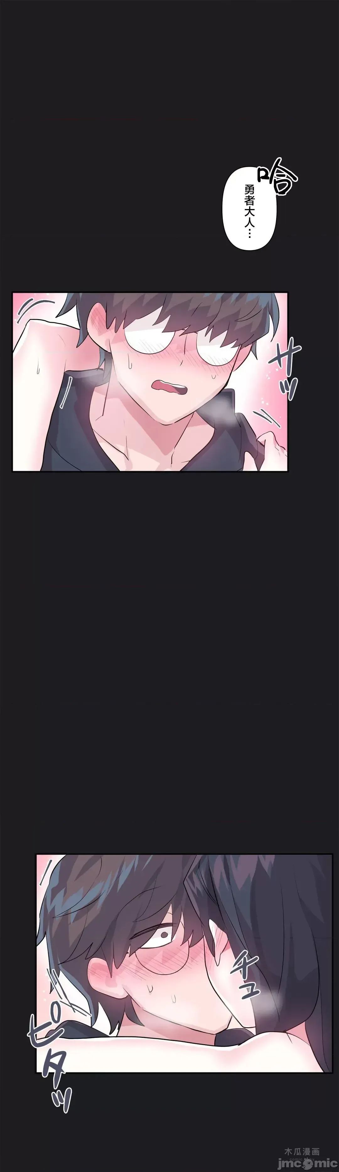 LoveLove Wonder Land 2 · 第21话 page 19