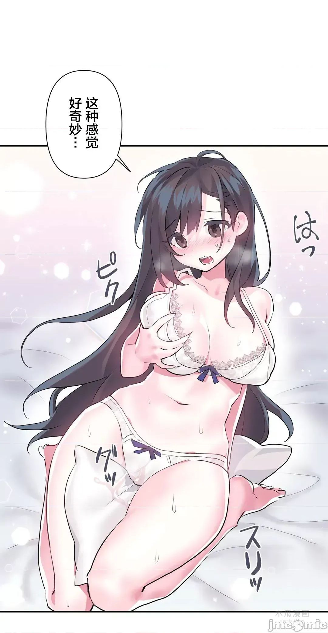 LoveLove Wonder Land 2 · 第21话 page 2