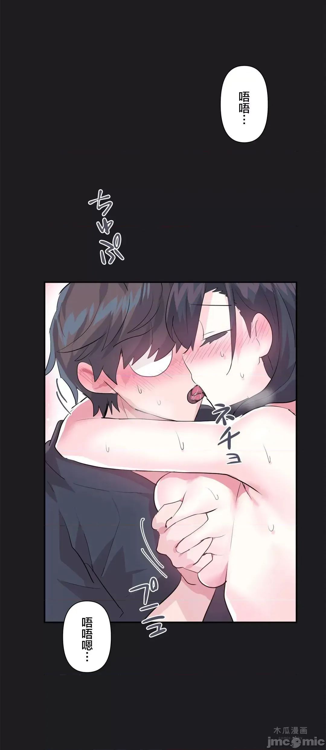 LoveLove Wonder Land 2 · 第21话 page 20