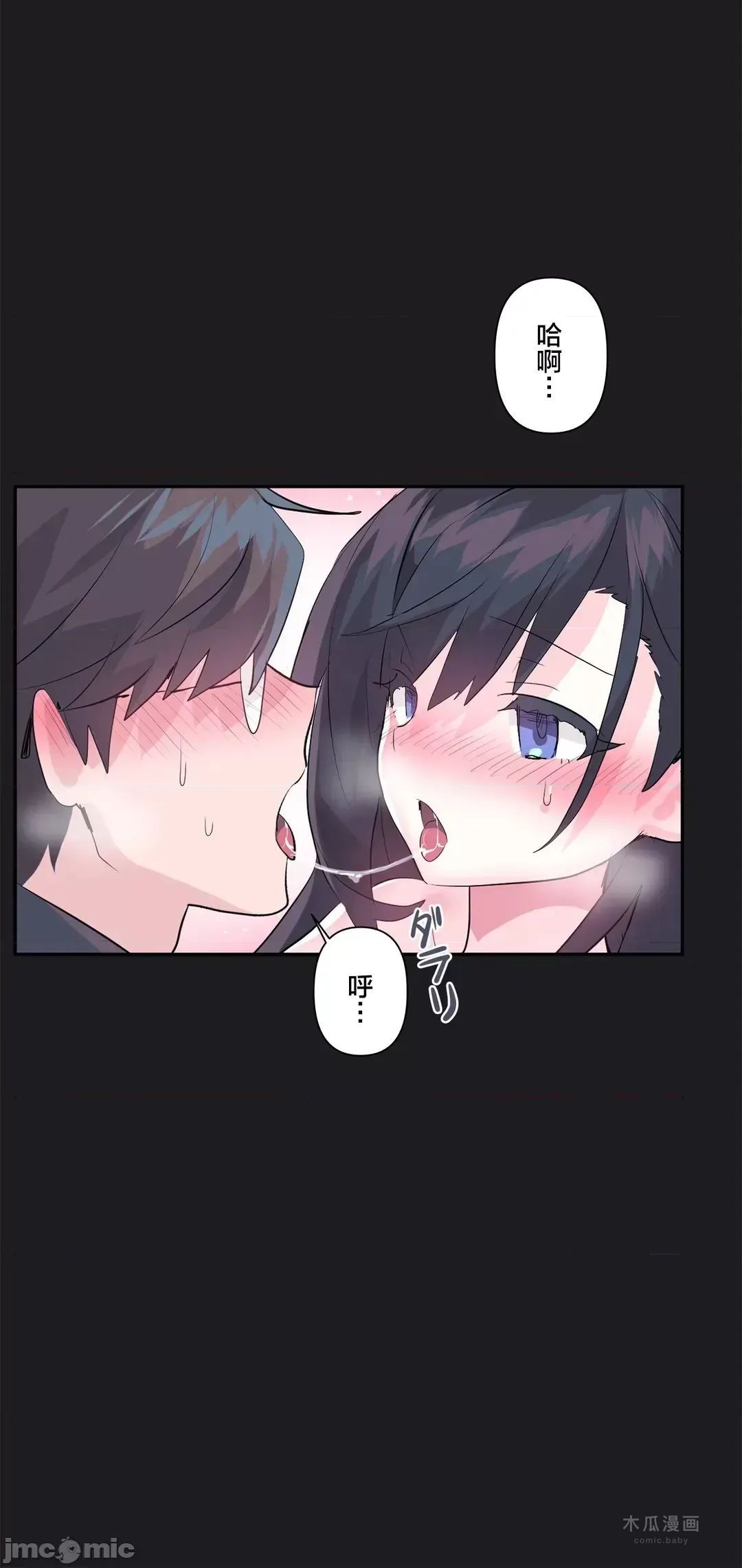 LoveLove Wonder Land 2 · 第21话 page 21