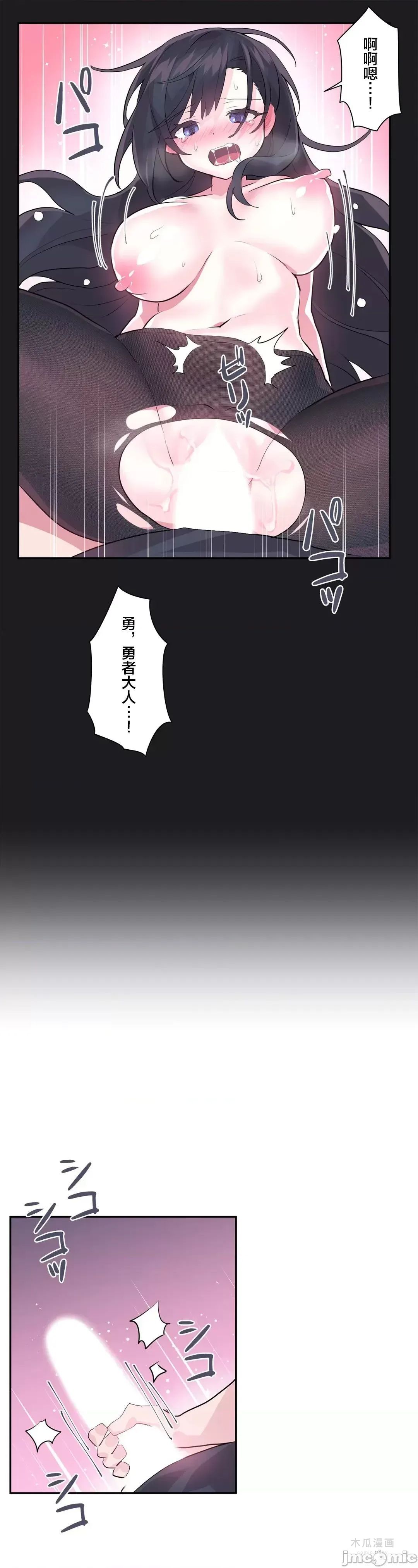 LoveLove Wonder Land 2 · 第21话 page 22