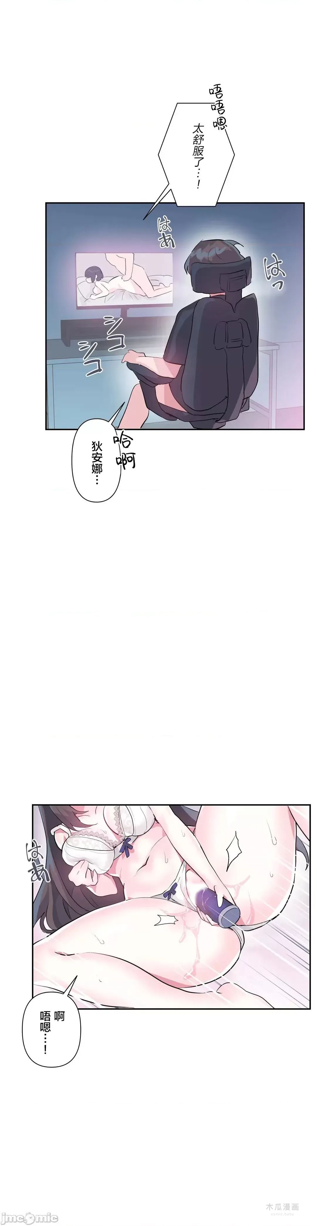 LoveLove Wonder Land 2 · 第21话 page 23