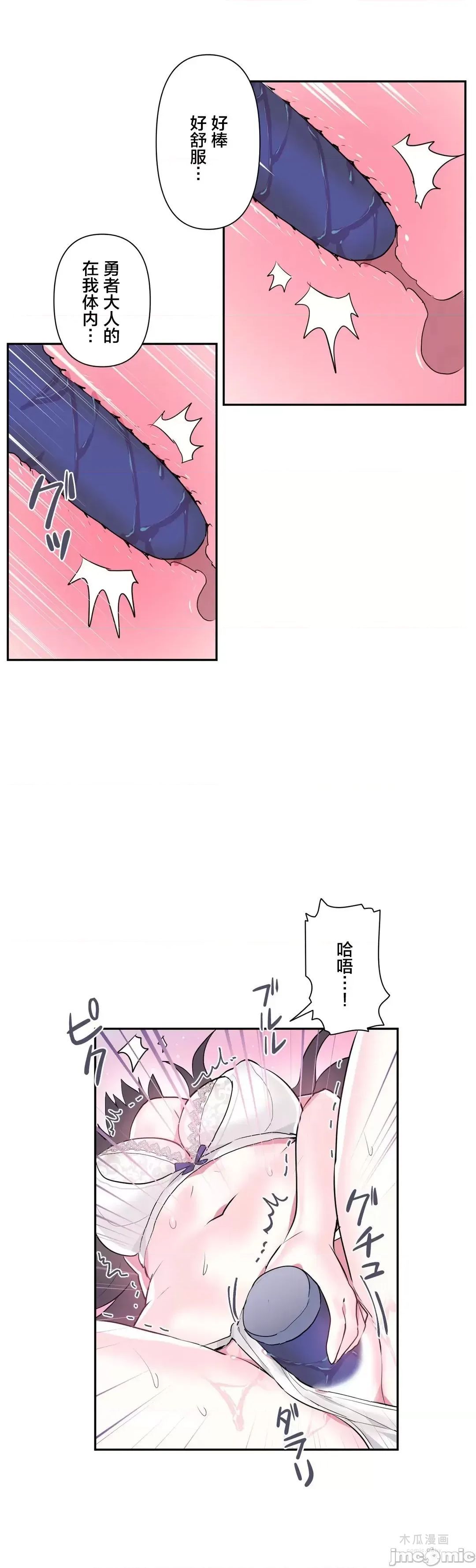 LoveLove Wonder Land 2 · 第21话 page 24