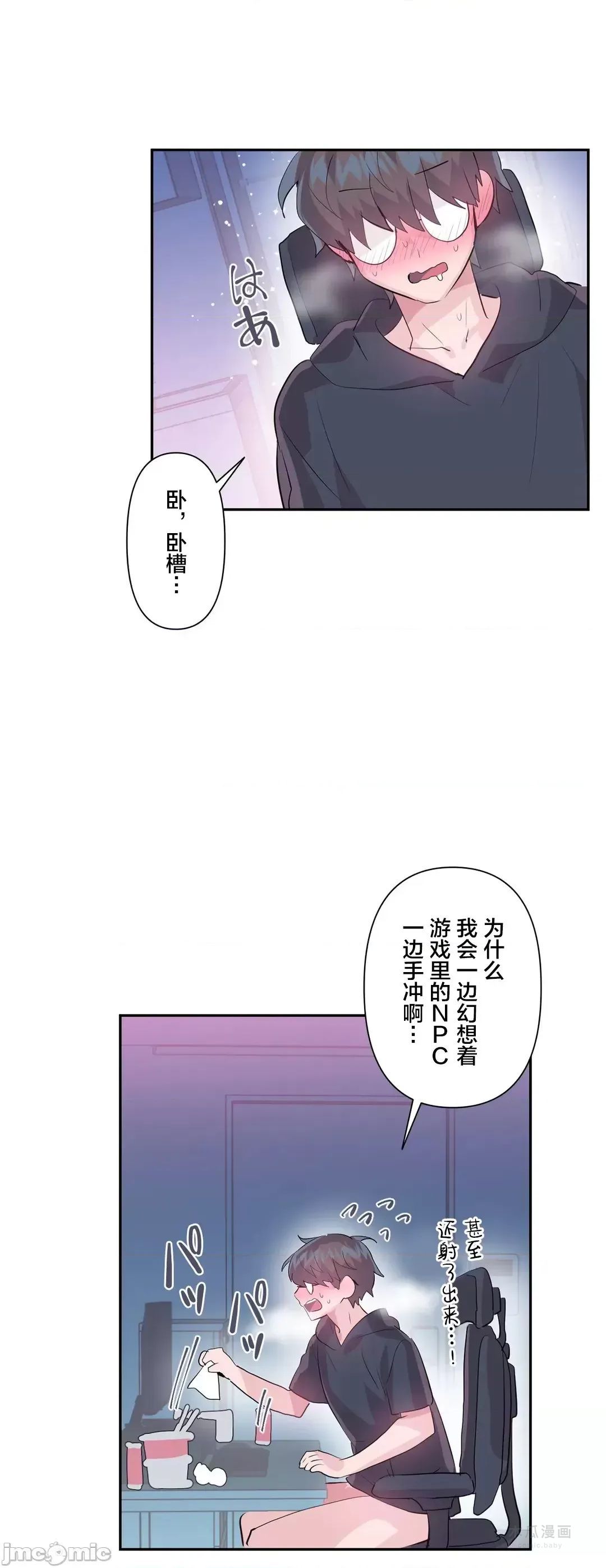 LoveLove Wonder Land 2 · 第21话 page 25