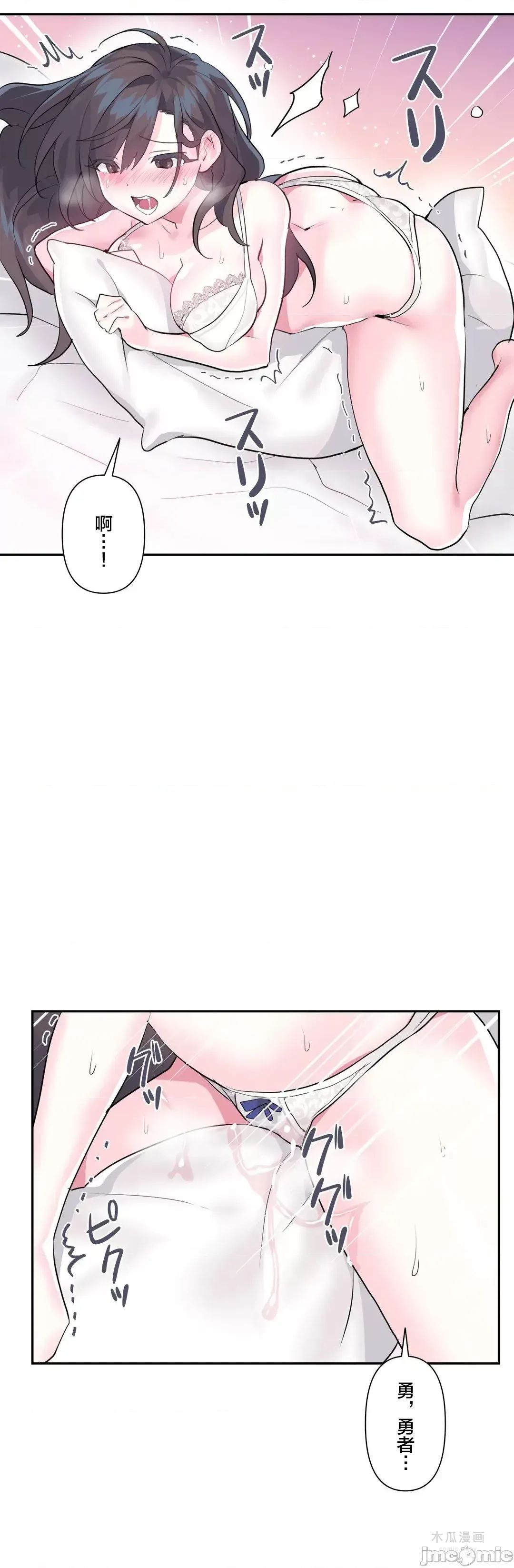 LoveLove Wonder Land 2 · 第21话 page 5