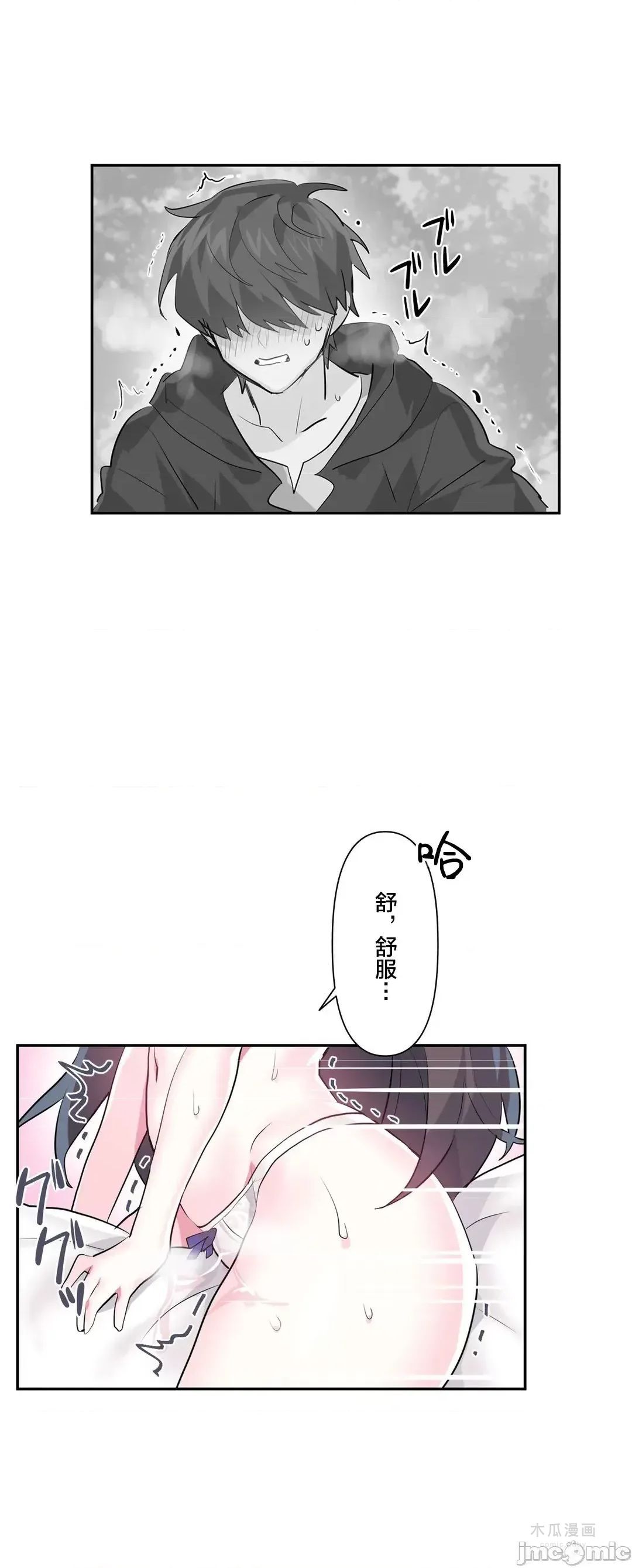 LoveLove Wonder Land 2 · 第21话 page 7