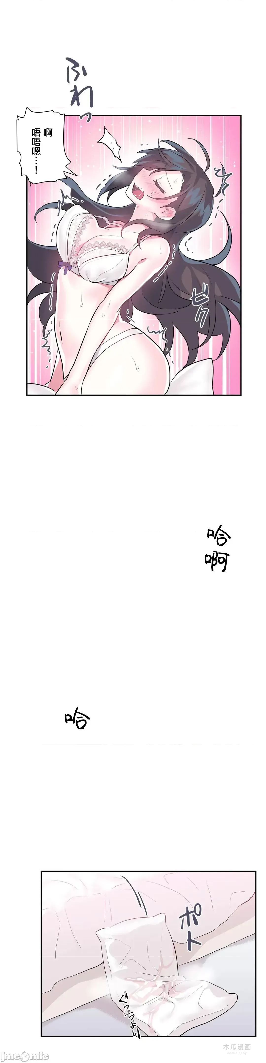 LoveLove Wonder Land 2 · 第21话 page 8