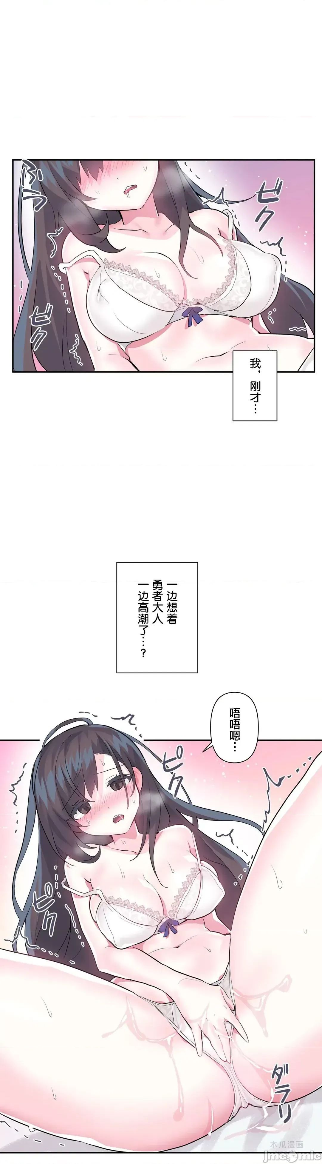 LoveLove Wonder Land 2 · 第21话 page 9