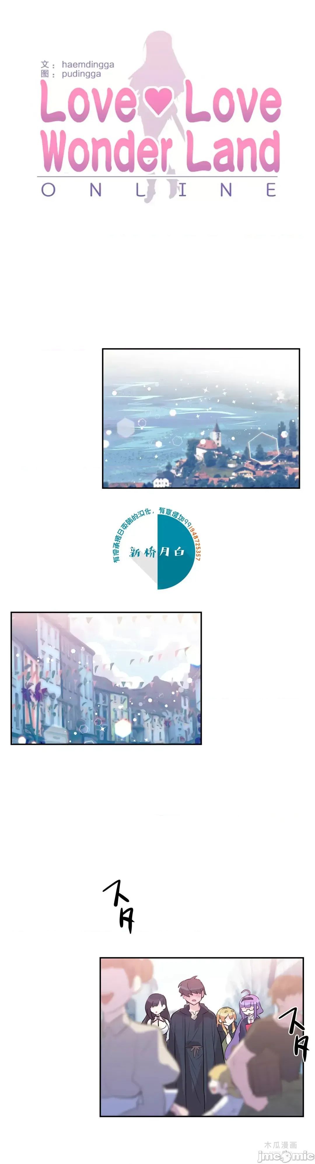 LoveLove Wonder Land 2 · 第22话 page 1