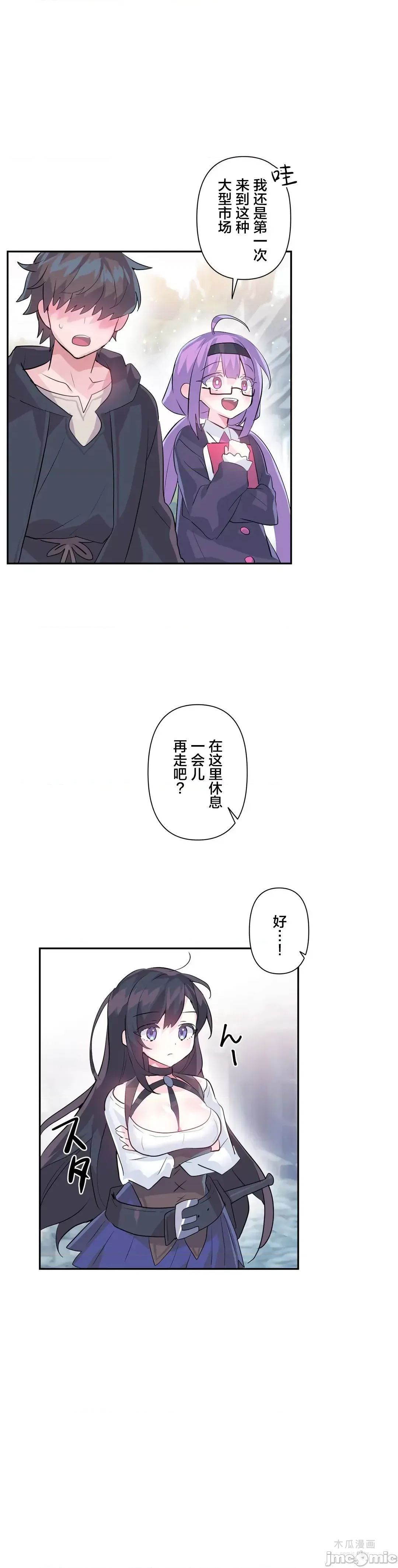 LoveLove Wonder Land 2 · 第22话 page 2