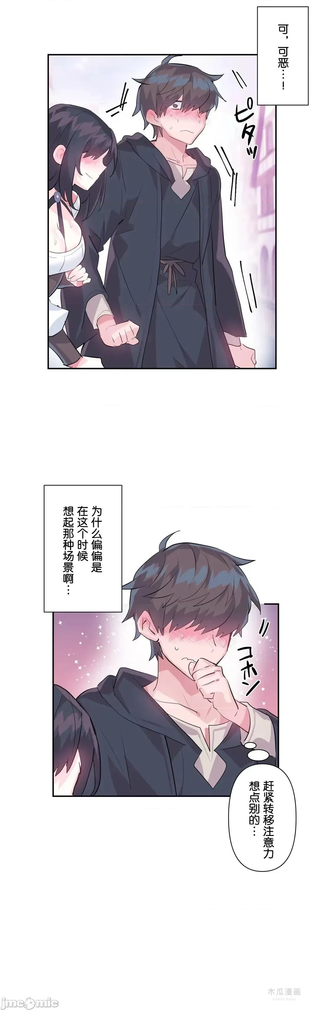 LoveLove Wonder Land 2 · 第22话 page 12