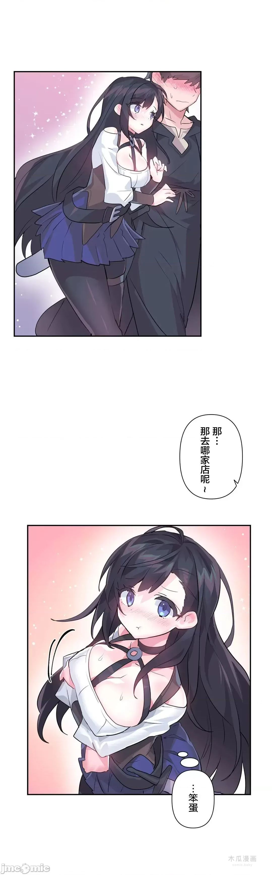 LoveLove Wonder Land 2 · 第22话 page 13