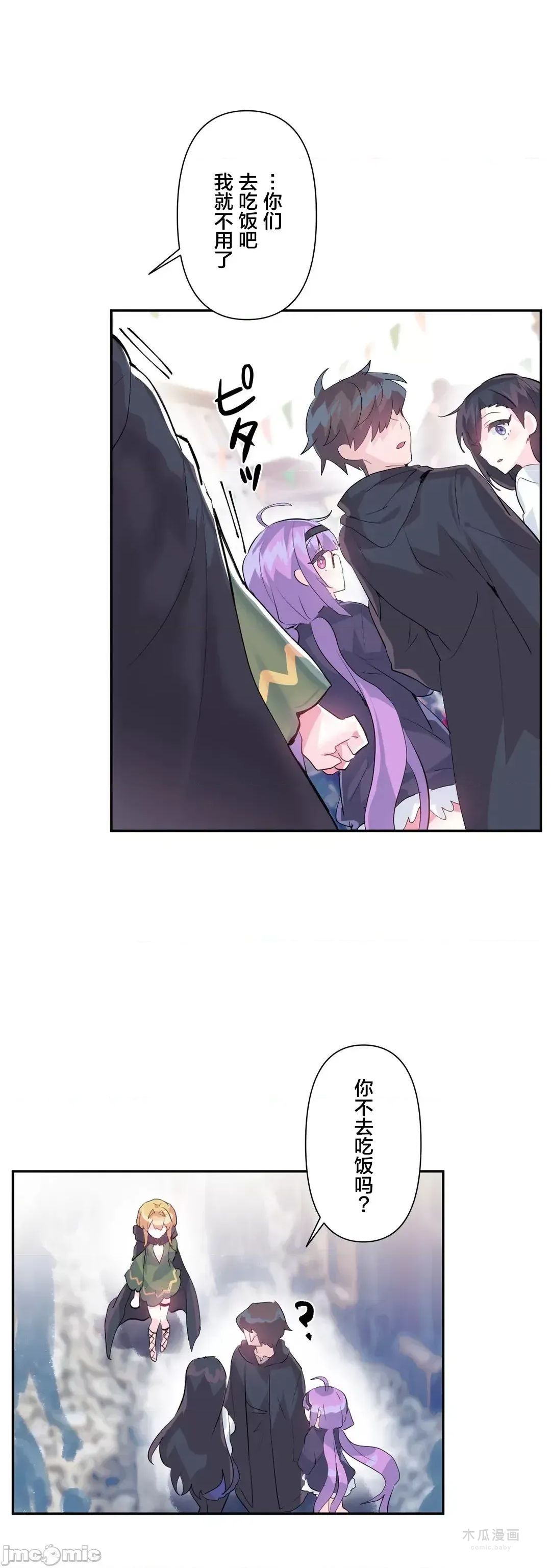 LoveLove Wonder Land 2 · 第22话 page 14