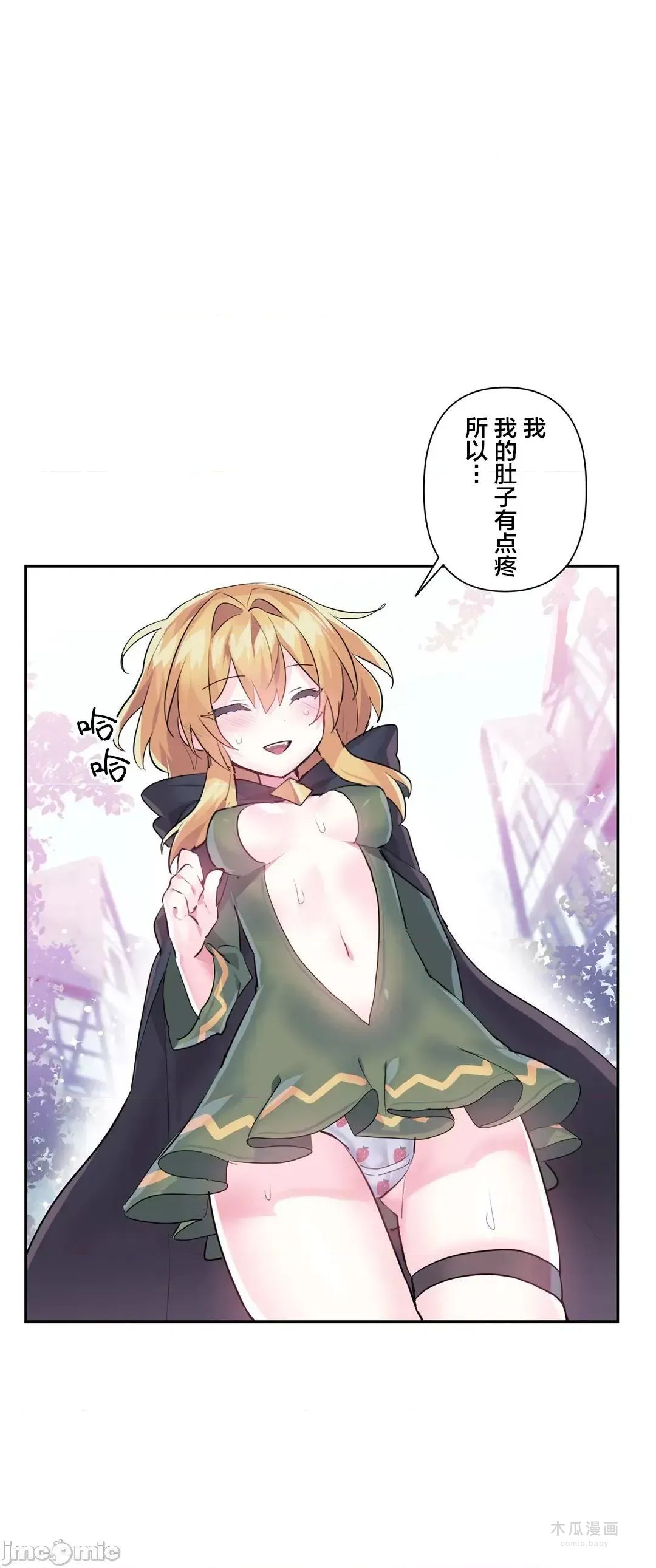 LoveLove Wonder Land 2 · 第22话 page 15