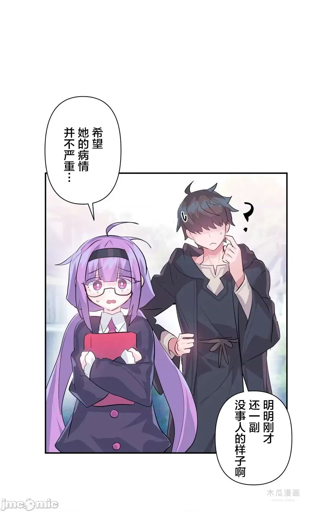 LoveLove Wonder Land 2 · 第22话 page 17